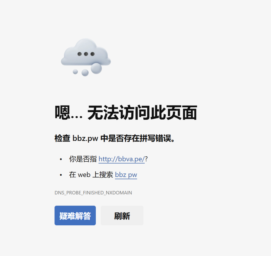 简单网络防护:避免网络监控拦截修改dns方法插图 简单网络防护:避免网络监控拦截修改dns方法插图