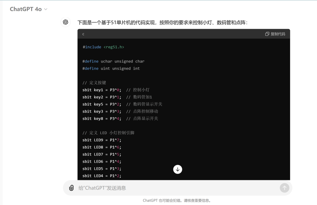 单片机ai编程-ai生成嵌入式代码-ai写stm32代码插图 单片机ai编程-ai生成嵌入式代码-ai写stm32代码插图