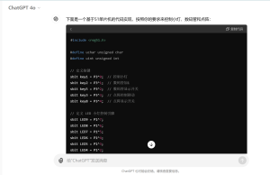 单片机ai编程-ai生成嵌入式代码-ai写stm32代码-chatGpt免登录无限次数-chatgpt人工智能中文免费网页版-GPT5.0免费最新版无限制不用登录