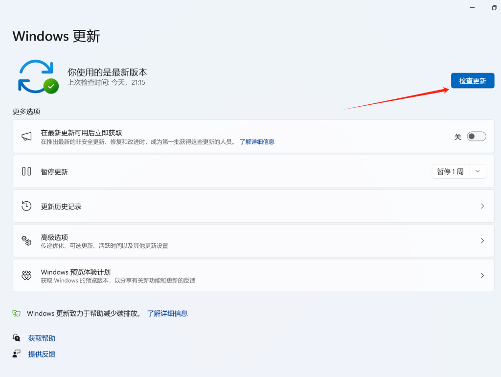 24年9月最新微软copilot国内Windows11强制开启使用教程方法插图1 24年9月最新微软copilot国内Windows11强制开启使用教程方法插图1
