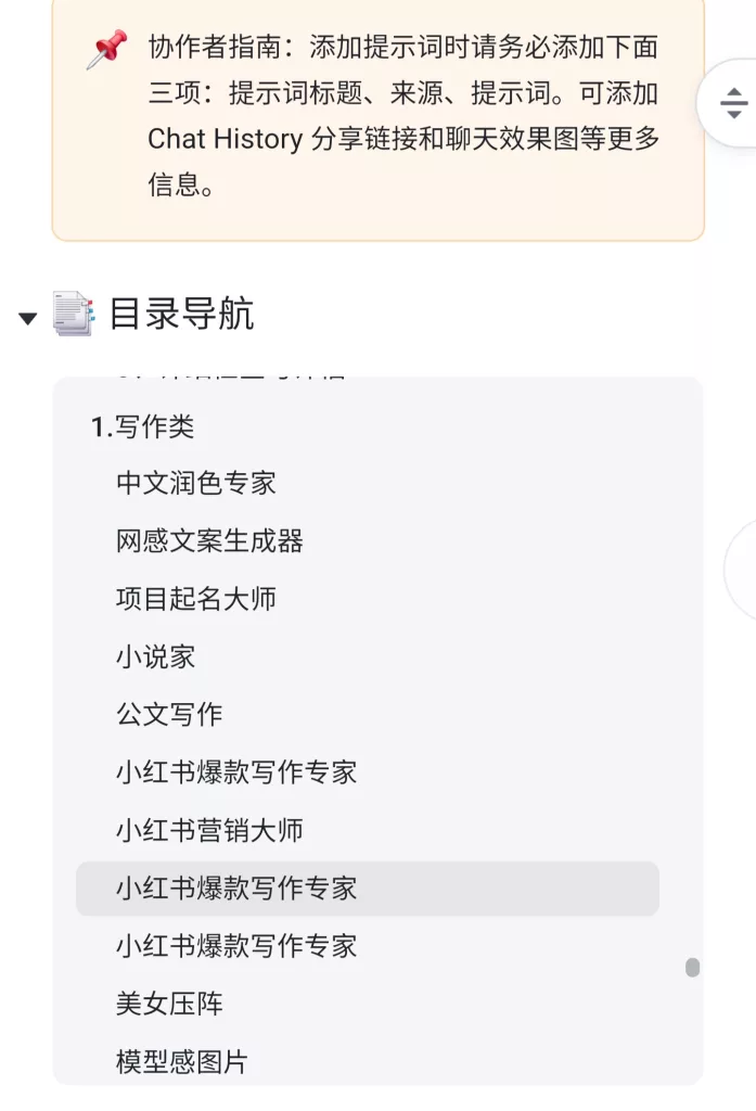 chatgpt提示词大全-chatgpt提示词模版-ChatGPT常用prompt表插图1 chatgpt提示词大全-chatgpt提示词模版-ChatGPT常用prompt表插图1