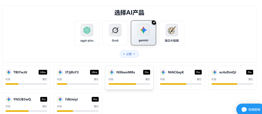 谷歌Gemini AI官网登录入口:Gemini网页版国内使用方法完整指南插图 谷歌Gemini AI官网登录入口:Gemini网页版国内使用方法完整指南插图