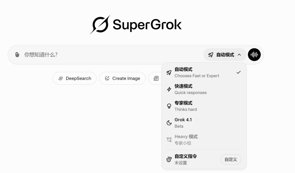 国内怎么使用Grok:Grok中文版入口镜像网站完整指南插图 国内怎么使用Grok:Grok中文版入口镜像网站完整指南插图