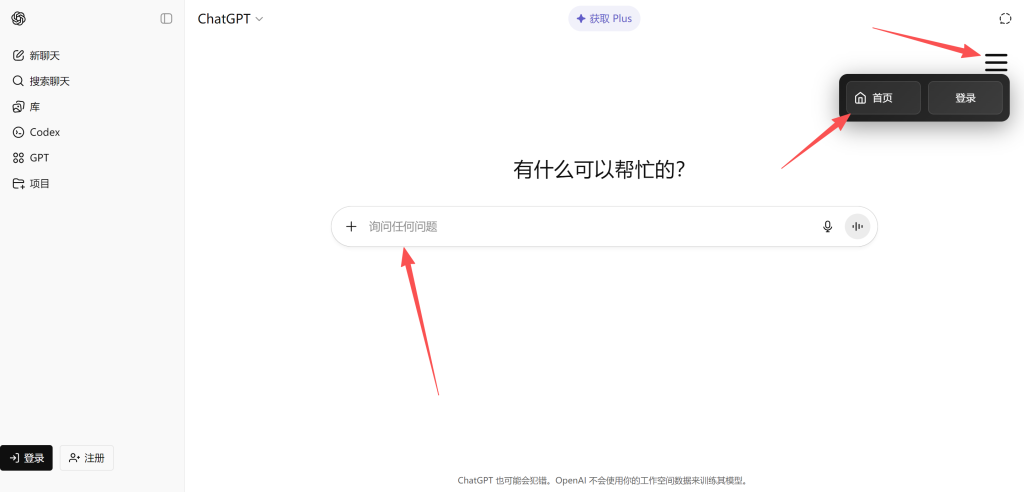 大可ai镜像版：新人必看使用教程和使用技巧-
