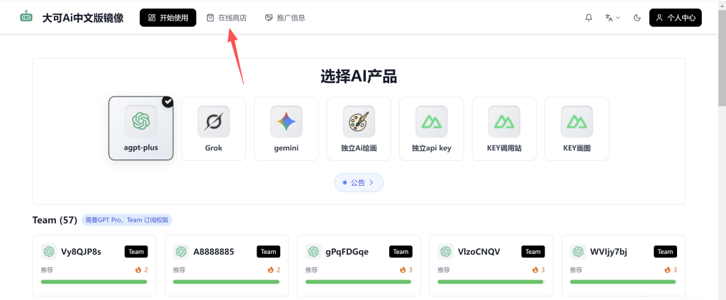 大可ai镜像版：新人必看使用教程和使用技巧插图4