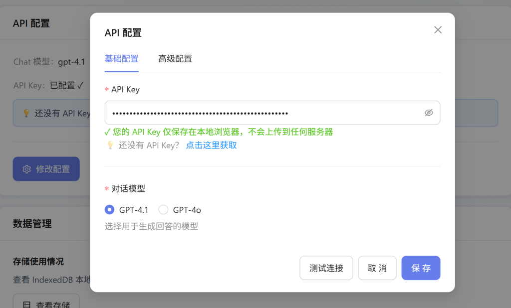 DKAI-RAG -免费AI文档分析工具:3分钟学会智能文档内容分析插图1 DKAI-RAG -免费AI文档分析工具:3分钟学会智能文档内容分析插图1